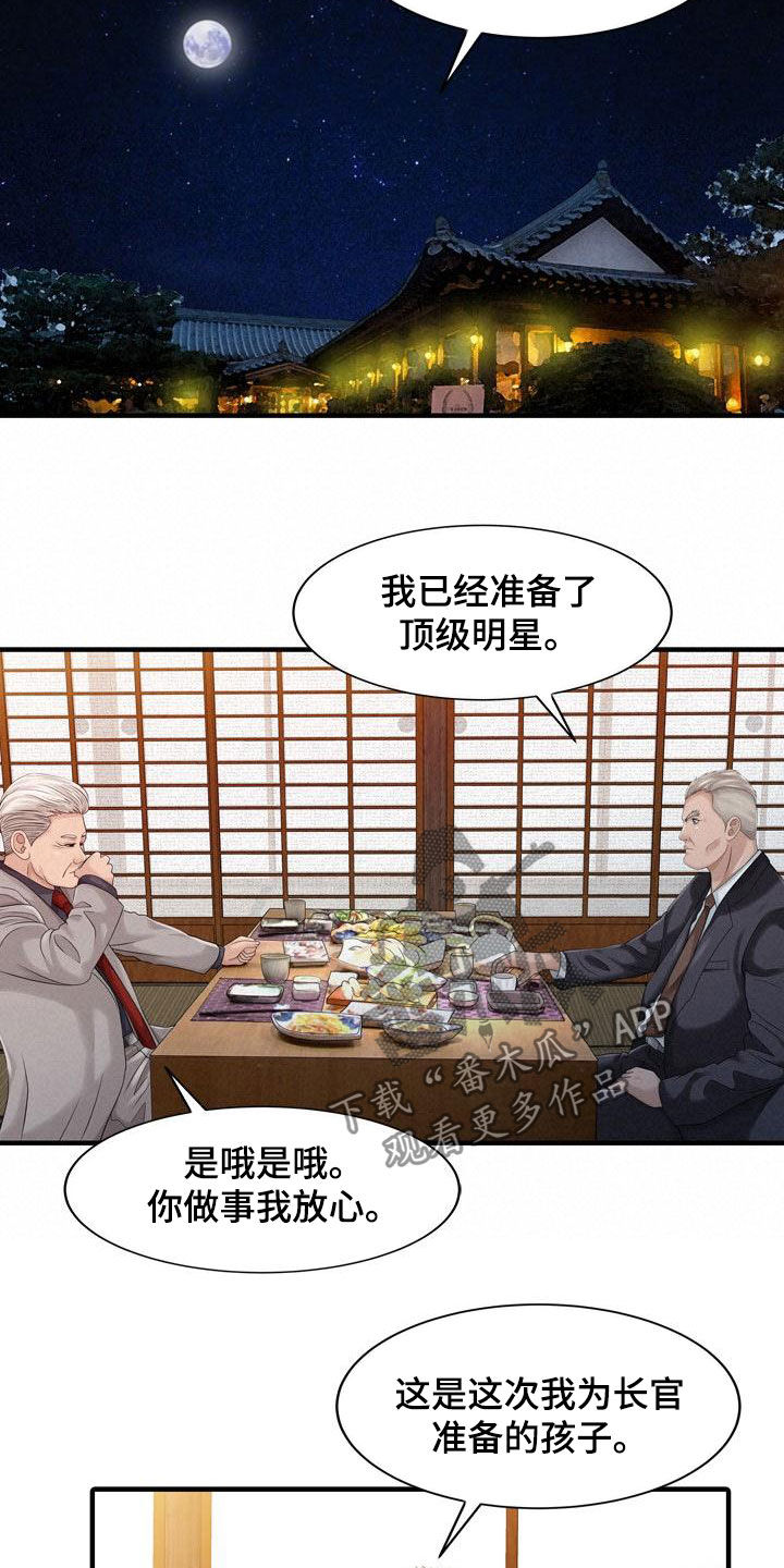 第43章：顶级明星8