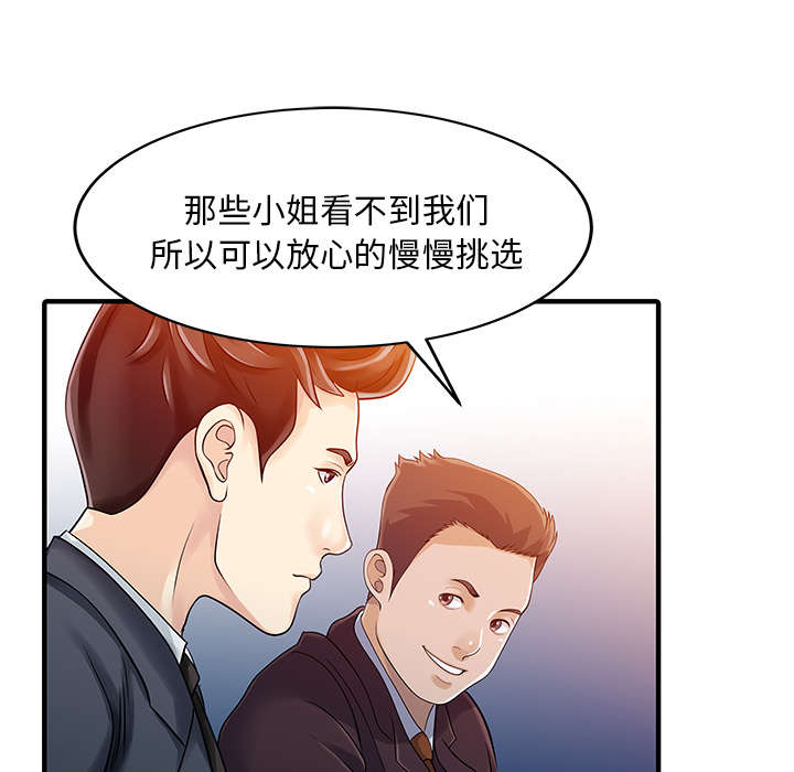 第29章：招待37