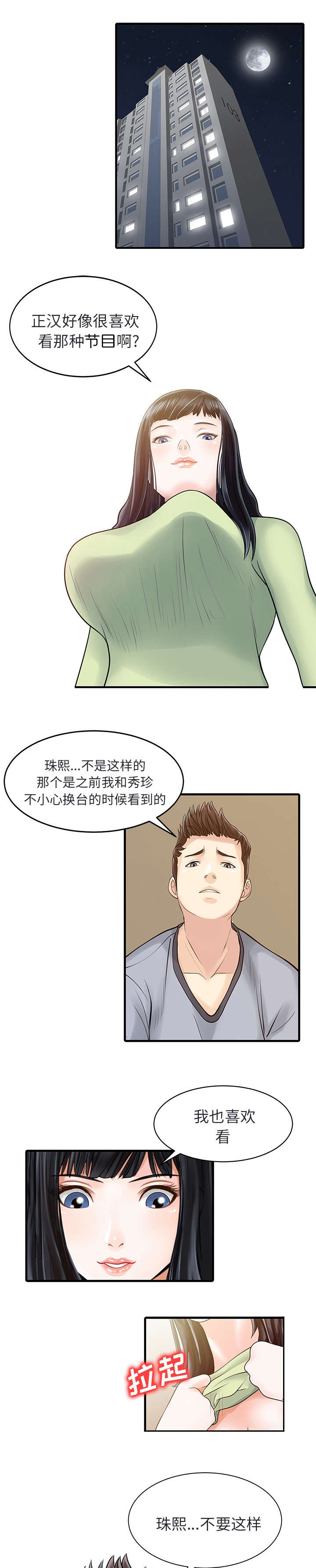 第5章：梦0