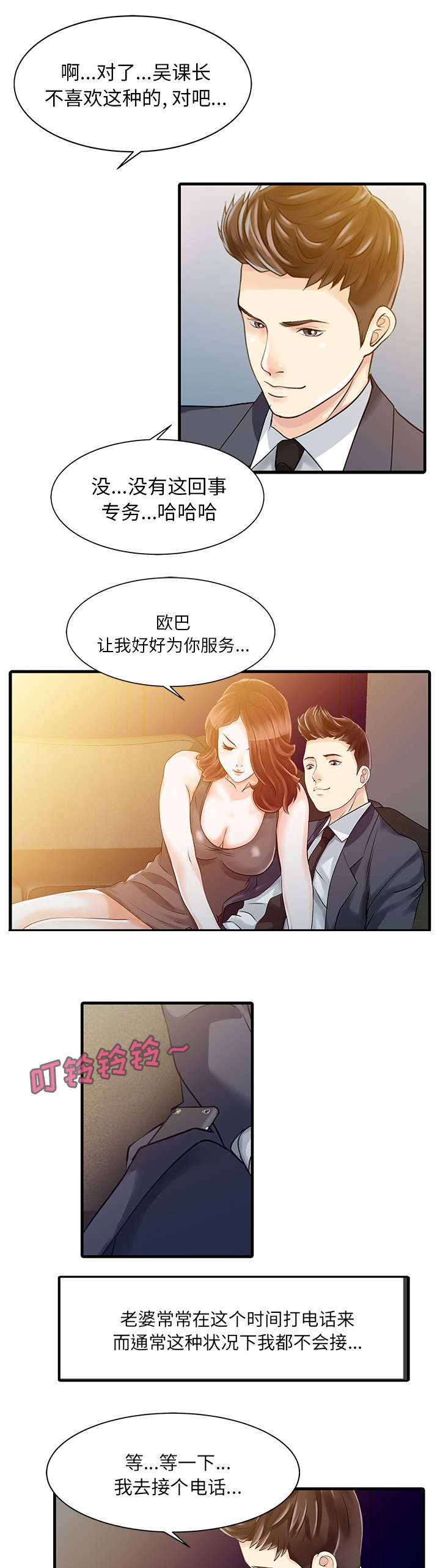 第16章：隐秘3