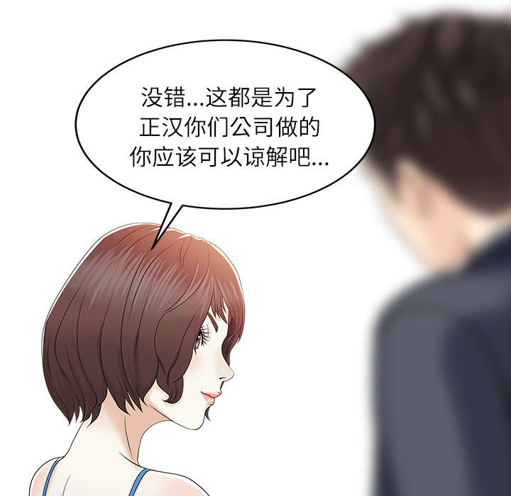 第38章：暗箱操作46