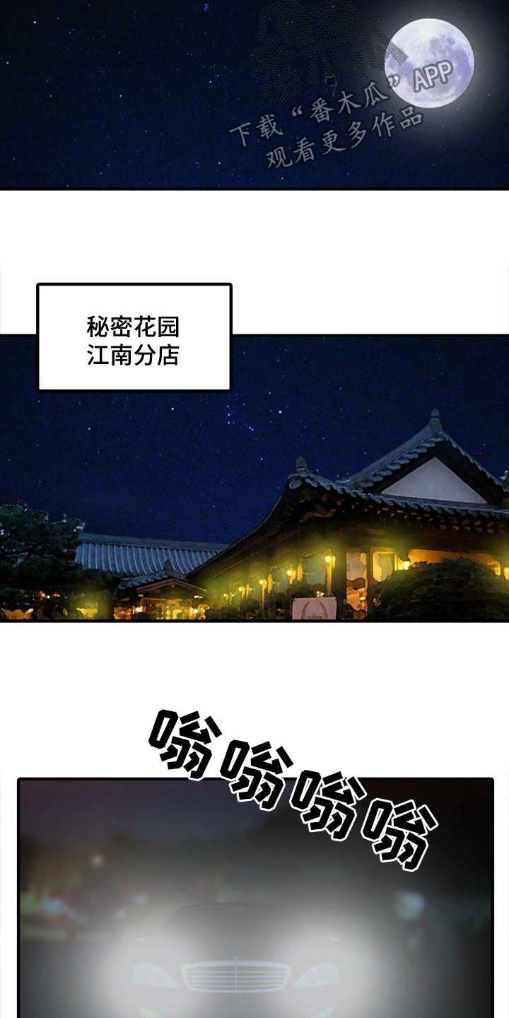 第44章：最后一次8