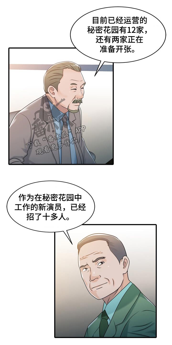 第61章：倒下13