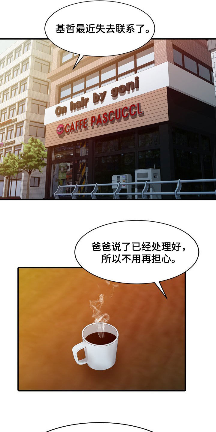 第49章：周末旅行6