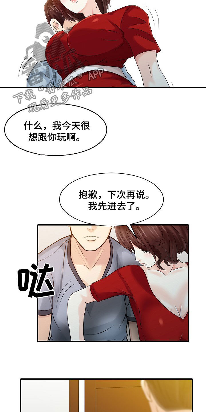 第49章：周末旅行4