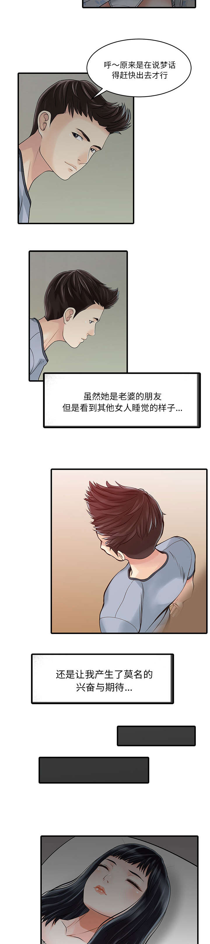 第3章：充电器7