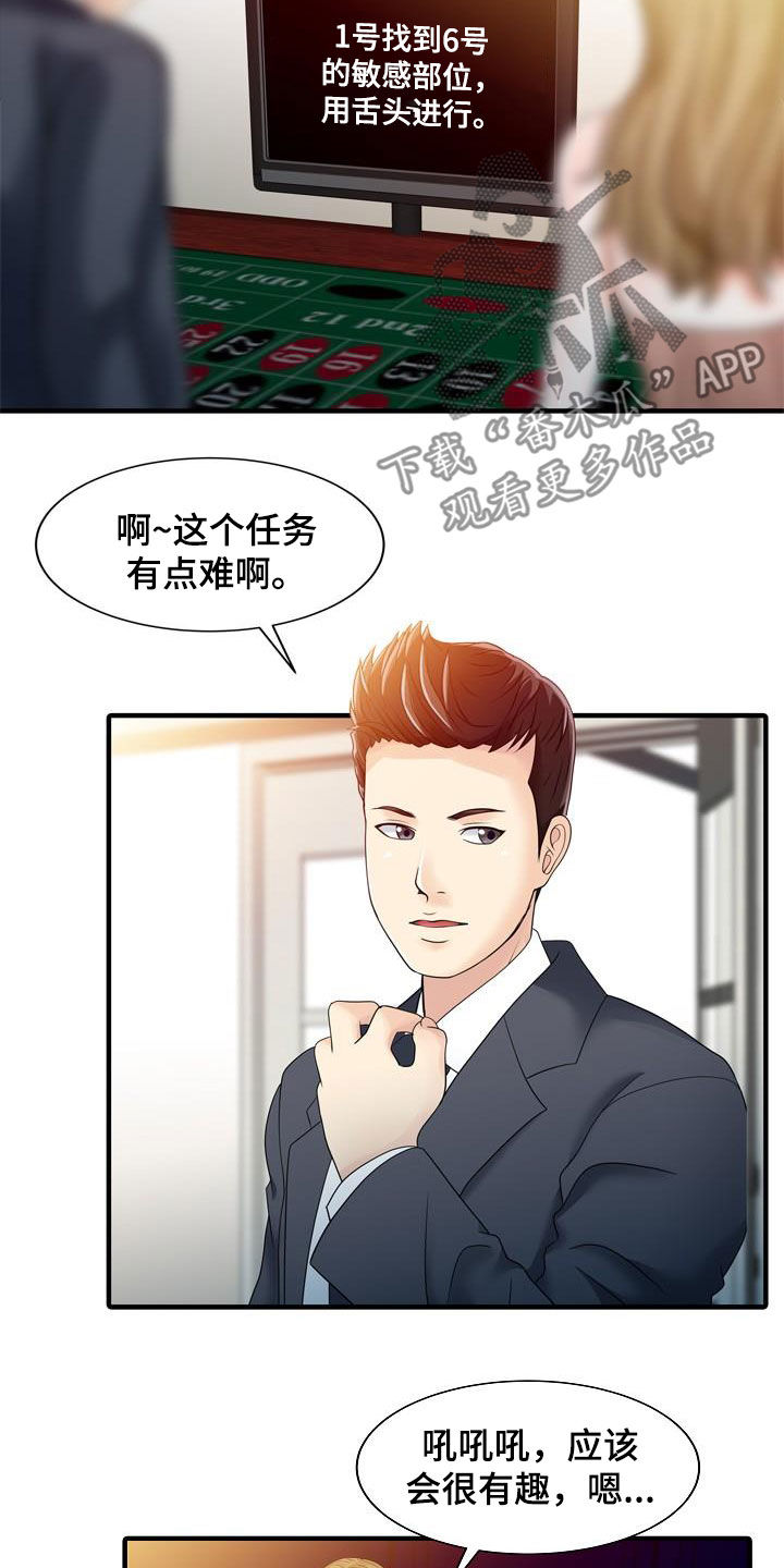 第57章：慢慢变坏11