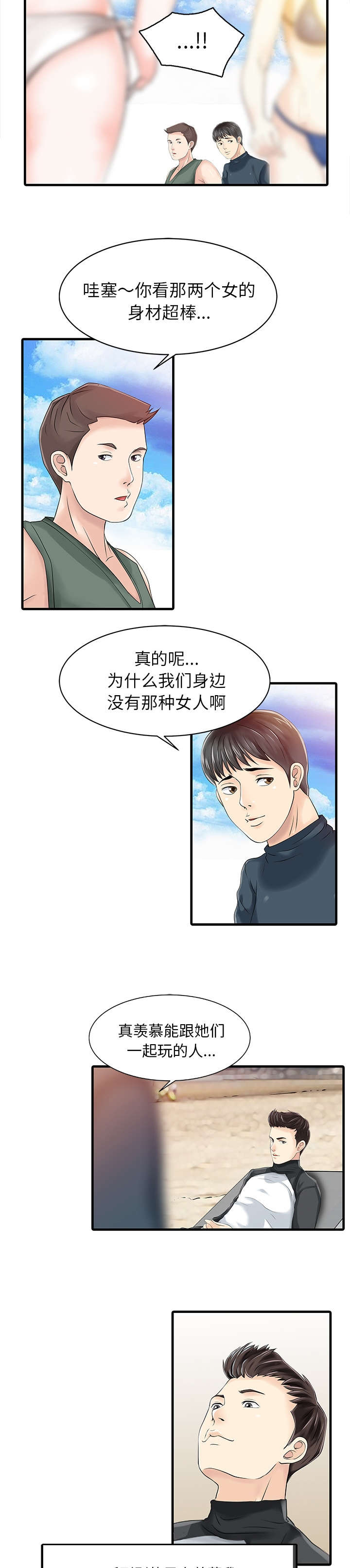 第18章：线索4
