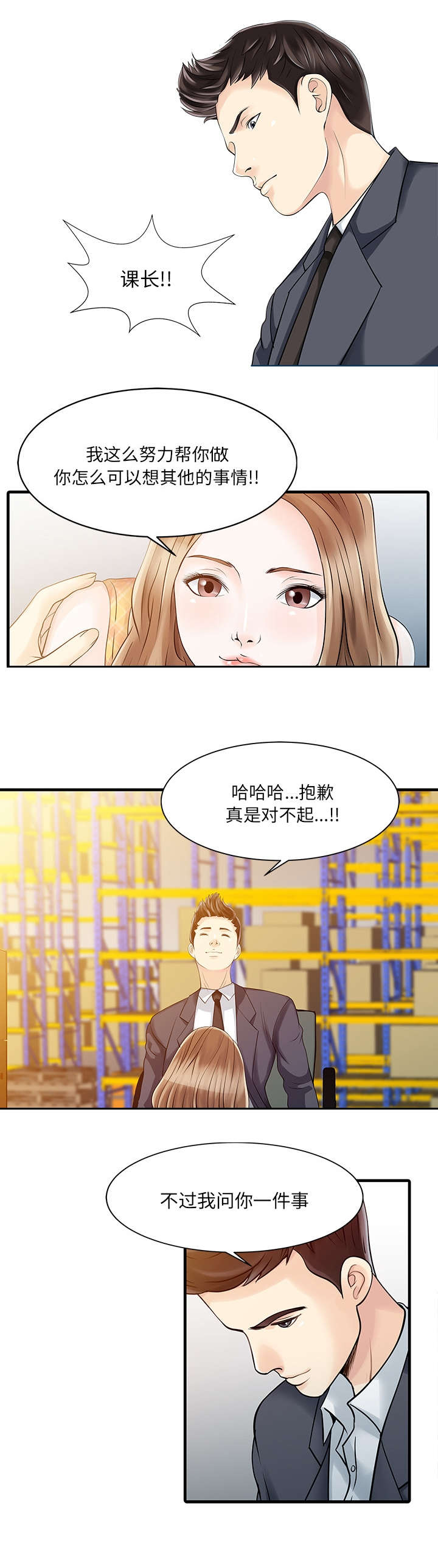 第15章：分享3