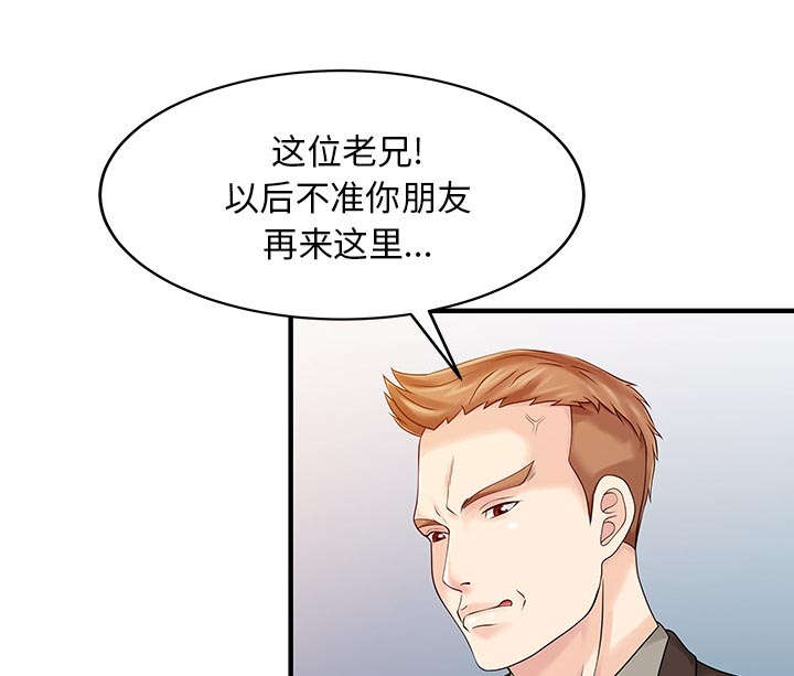 第30章：轰出门29