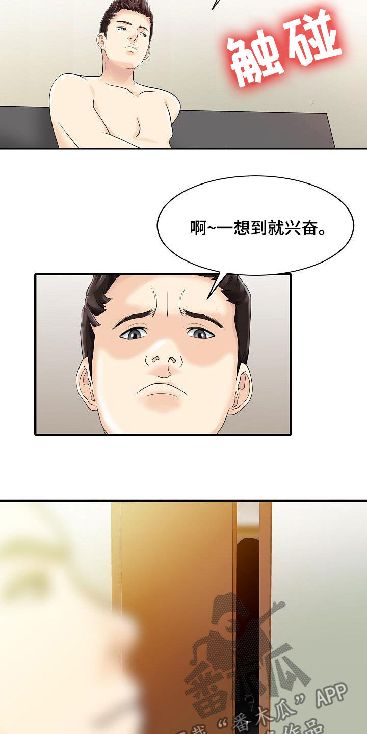 第63章：成功了3