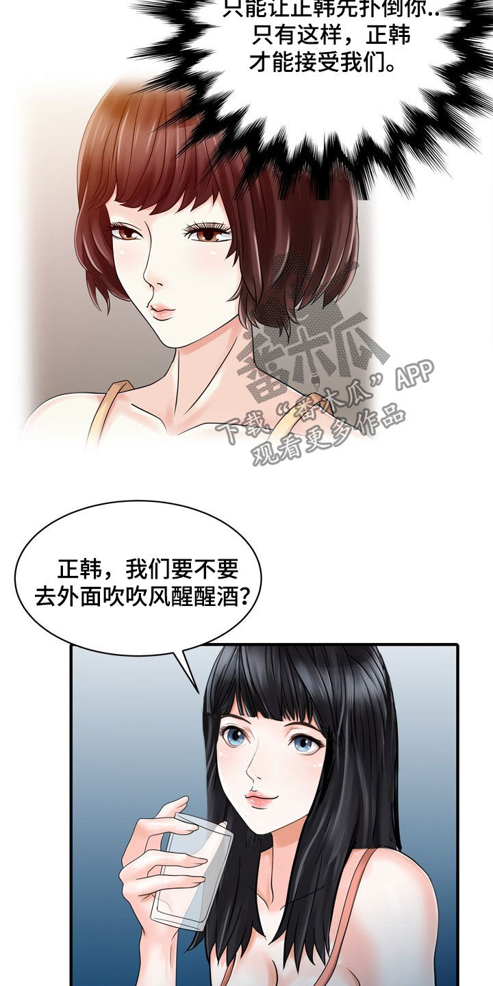 第50章：诱惑15