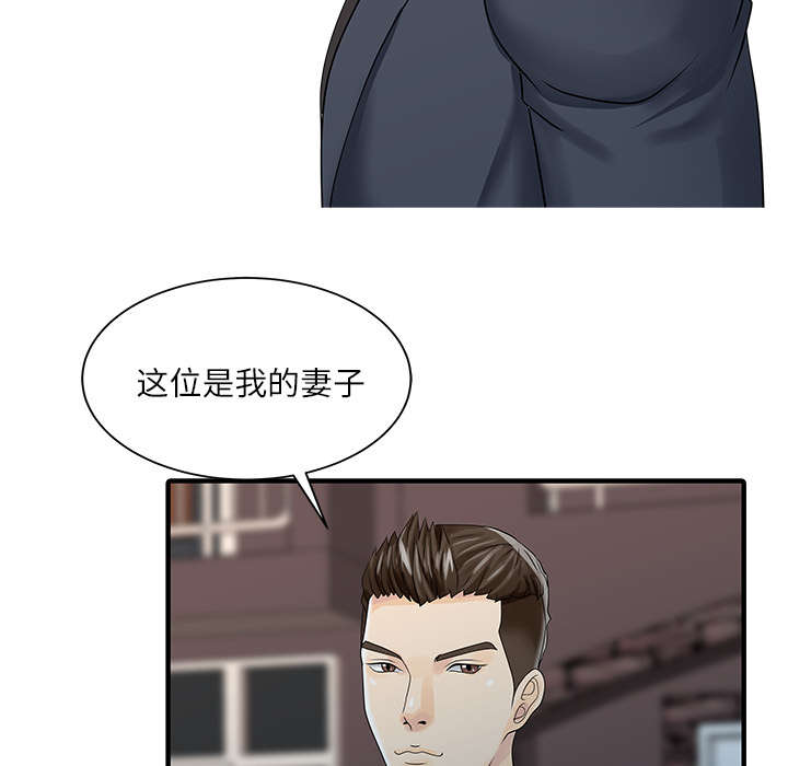 第36章：夫妻邀约39