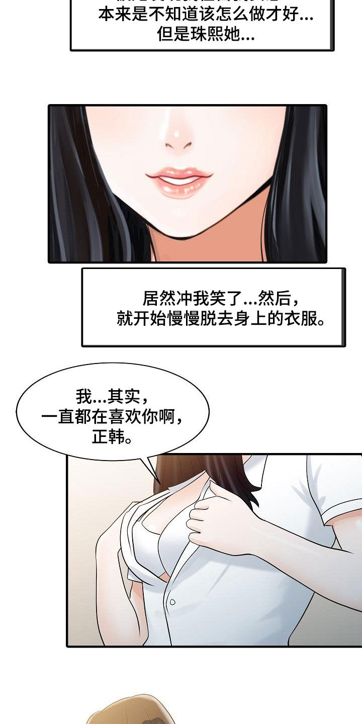 第63章：成功了7