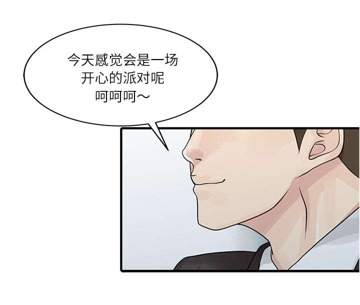 第37章：国王游戏11