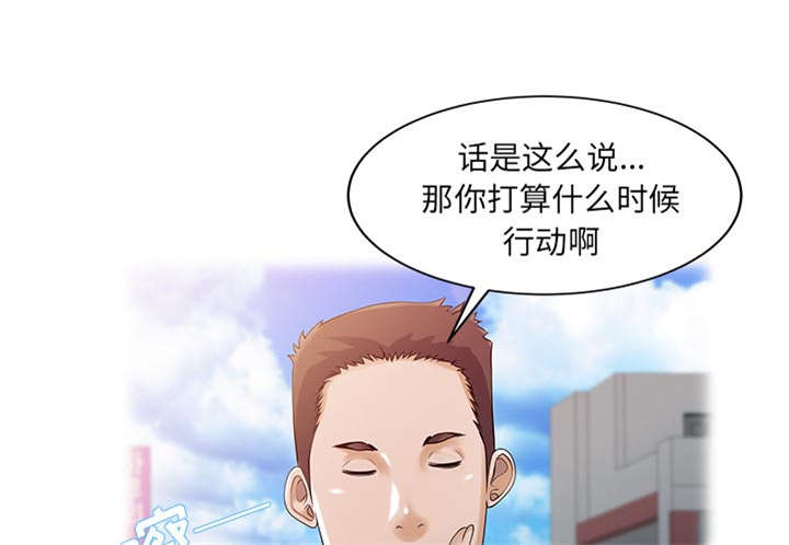 第33章：计划29