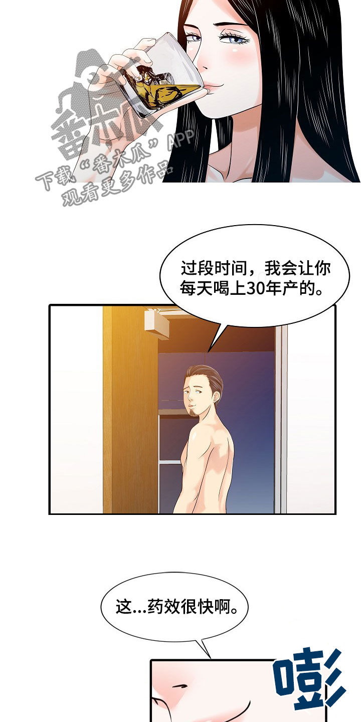 第48章：下药6