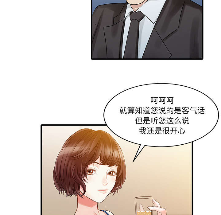 第37章：国王游戏7