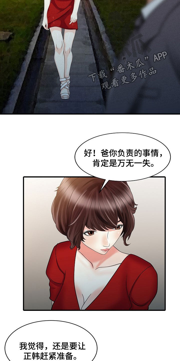 第48章：下药10