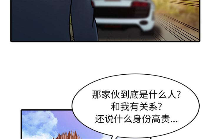 第24章：无法相信17