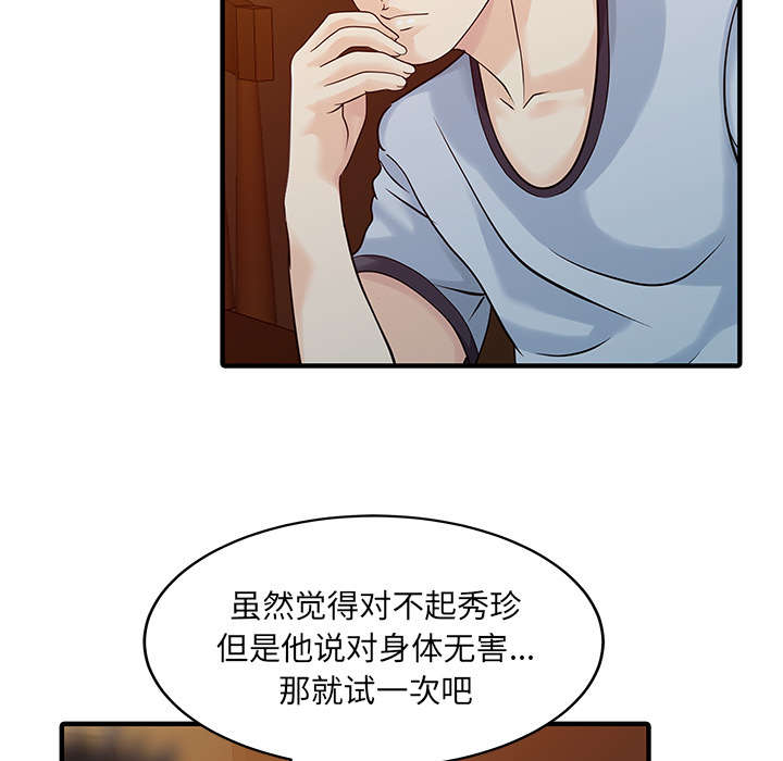 第27章：尝试47