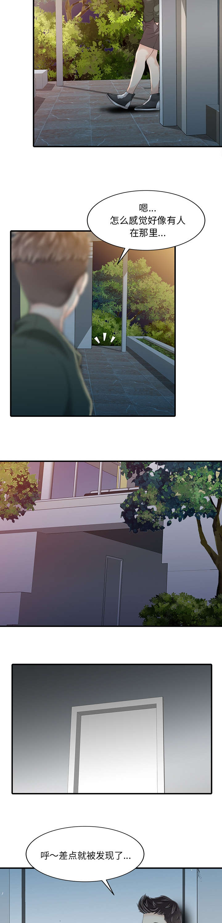 第19章：秘密花园6