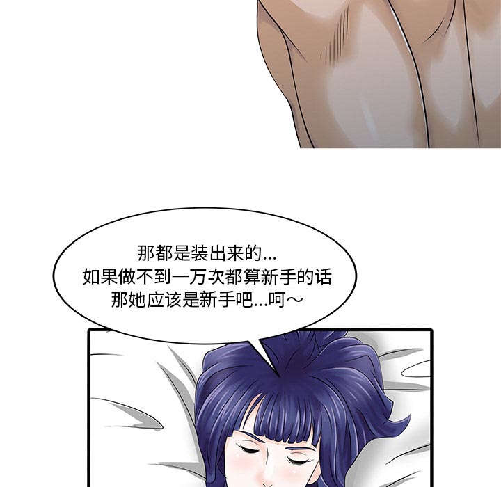 第30章：轰出门14