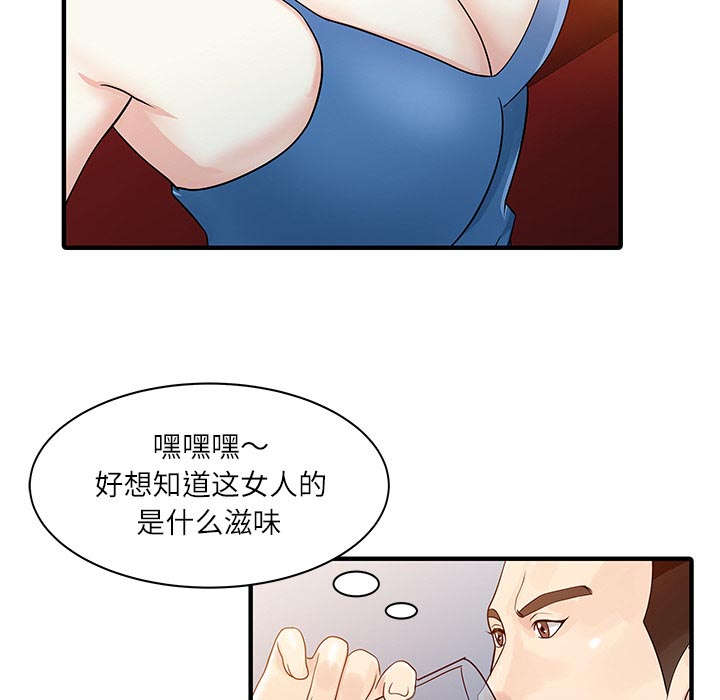 第37章：国王游戏23