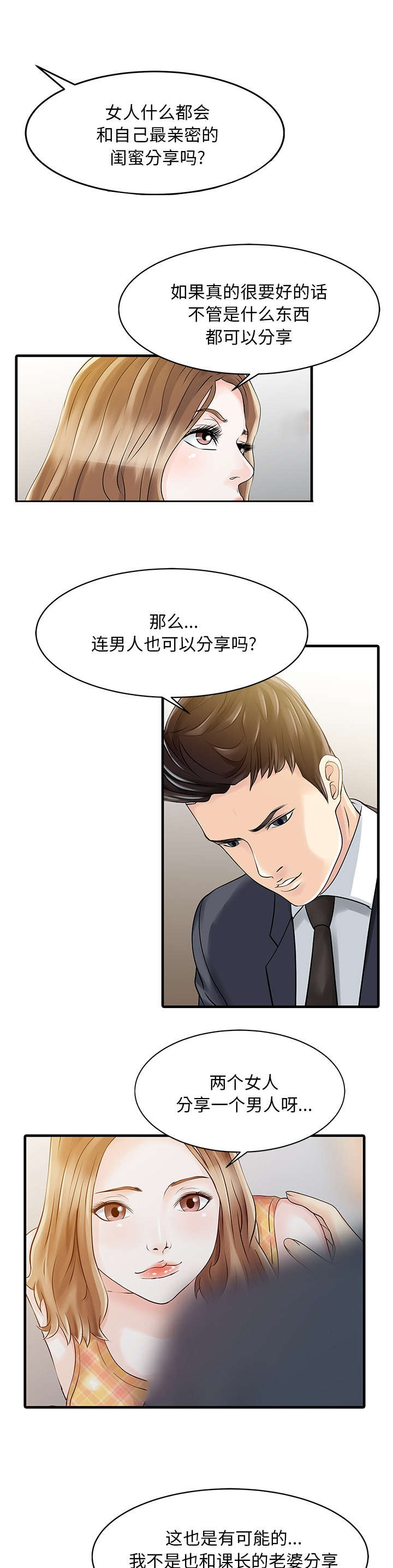 第15章：分享4
