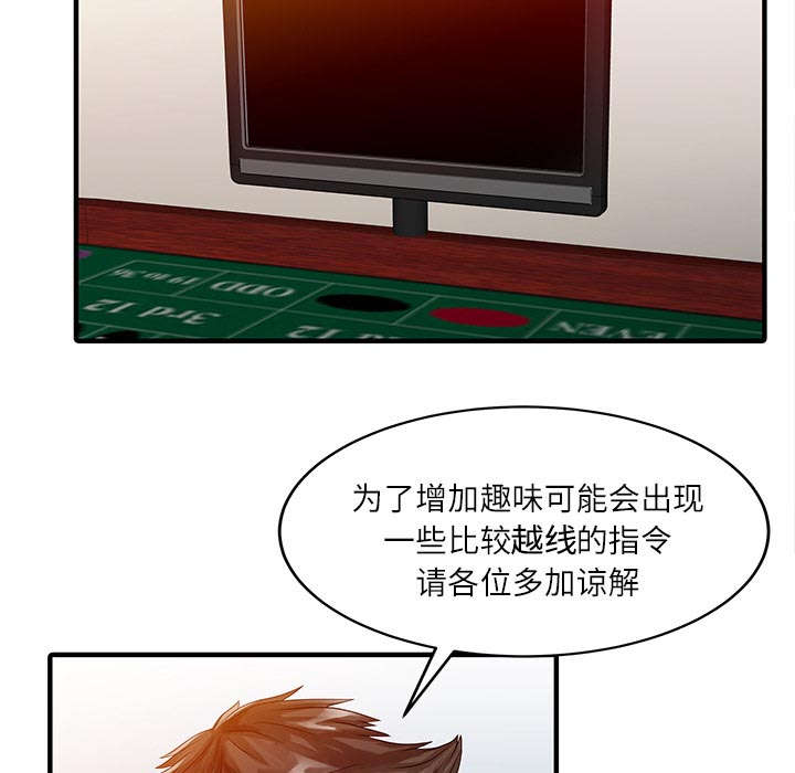 第37章：国王游戏44