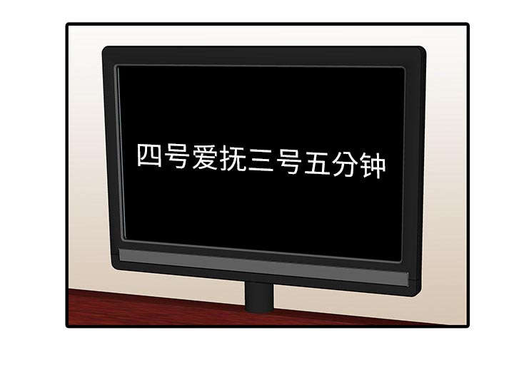 第41章：游戏结束11