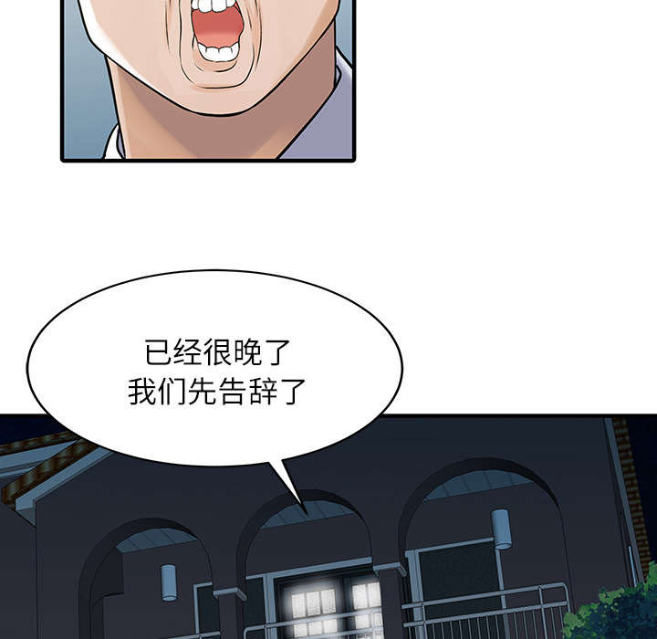 第41章：游戏结束26