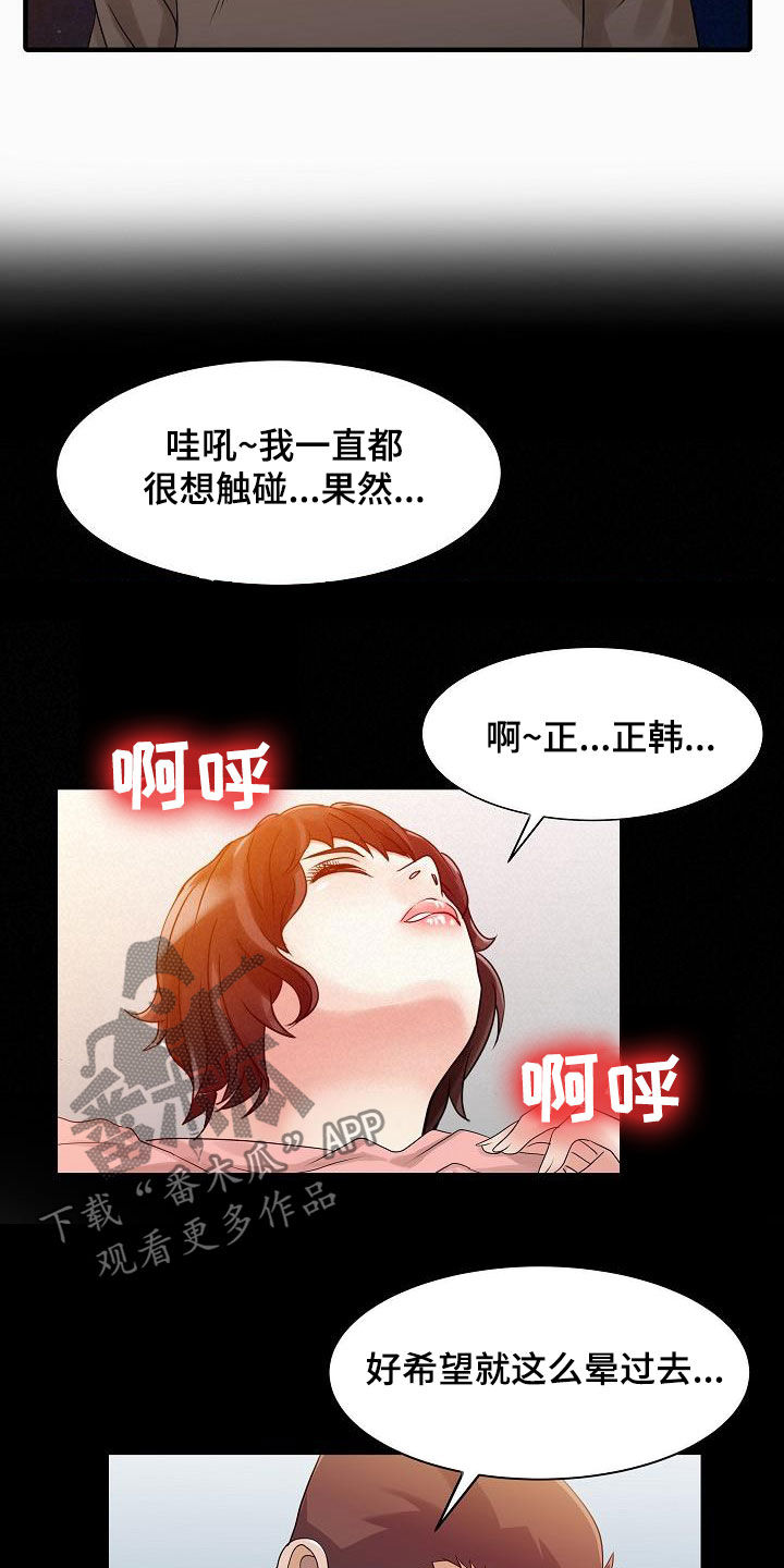 第52章：弱点13