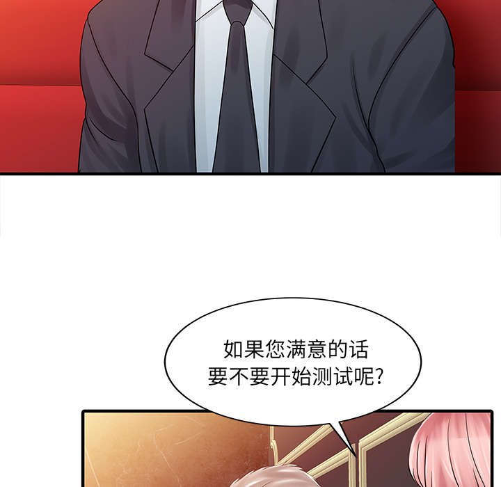 第34章：选拔13