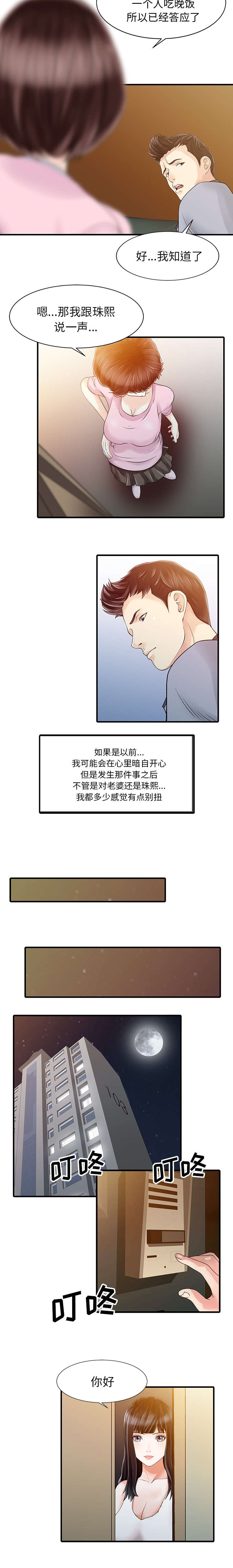 第20章：私人会所10