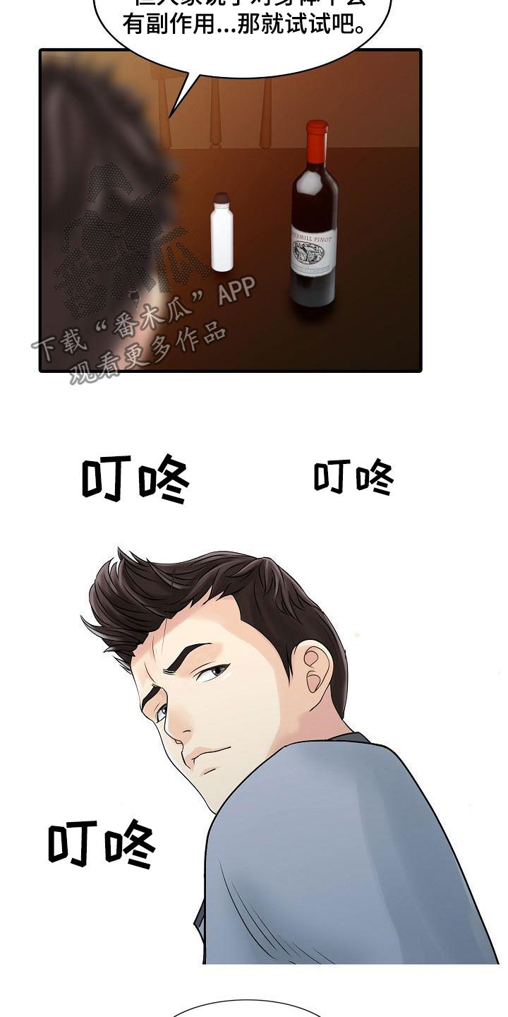 第42章：了解真相11
