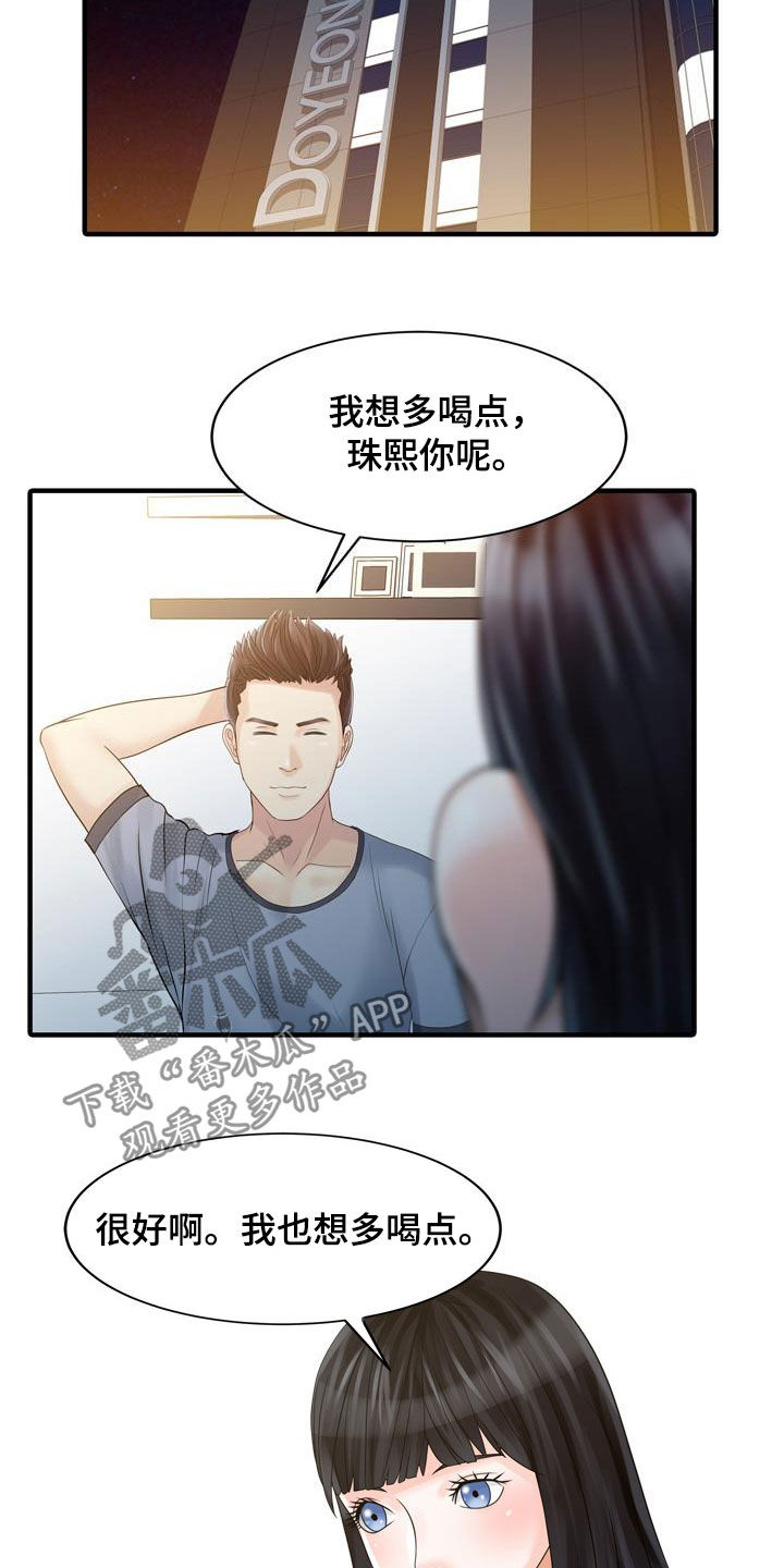 第50章：诱惑13