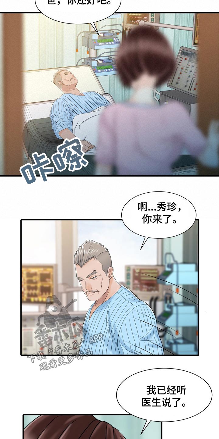 第62章：用意3