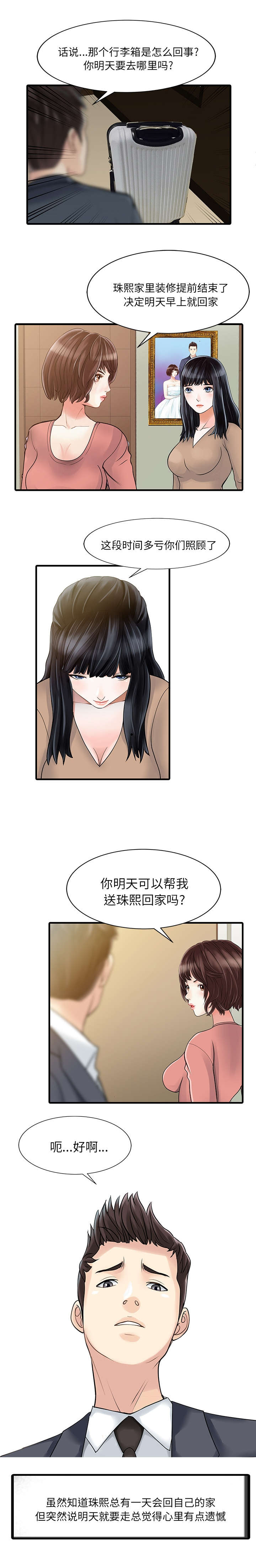 第11章：搬走8