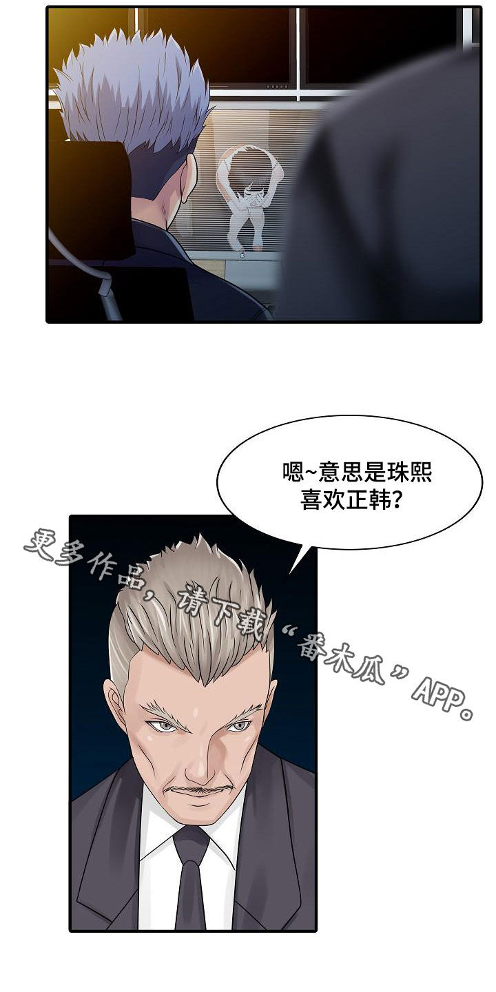 第58章：控制不住12