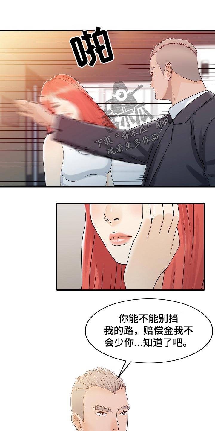 第62章：用意8