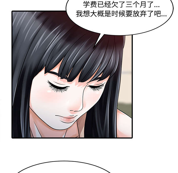 第26章：过去42