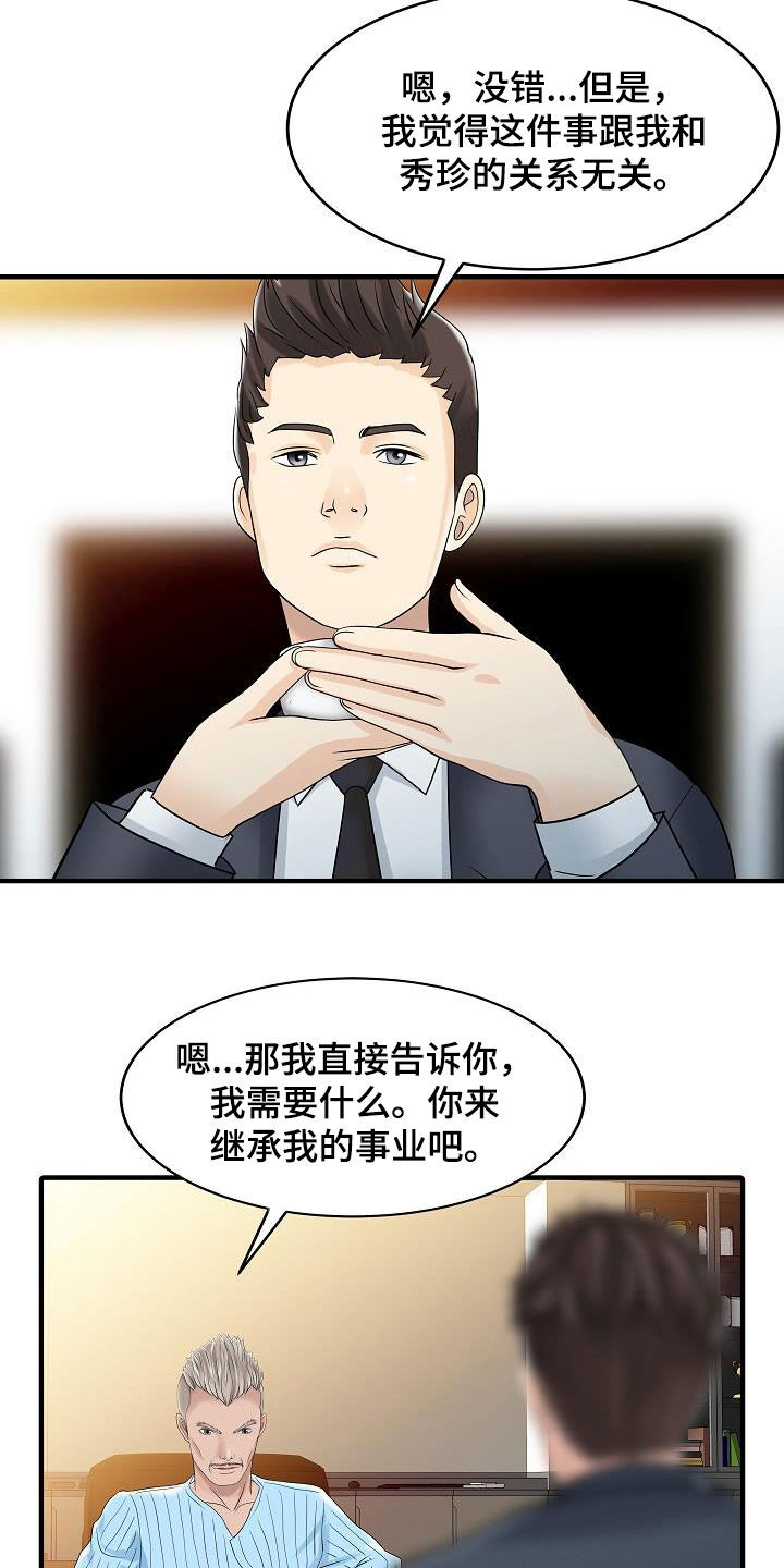 第64章：继承5