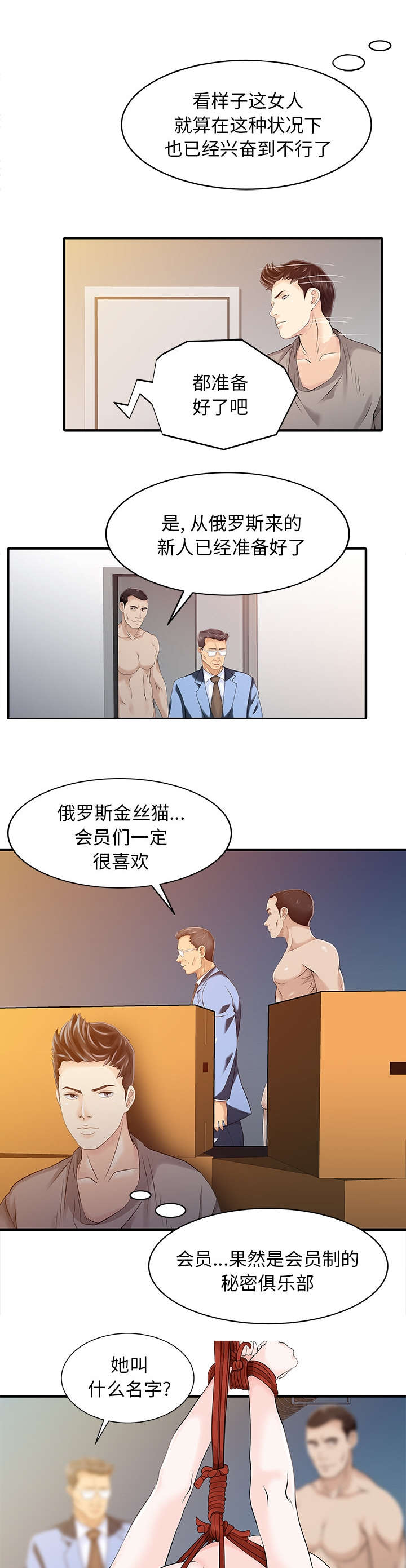 第19章：秘密花园8