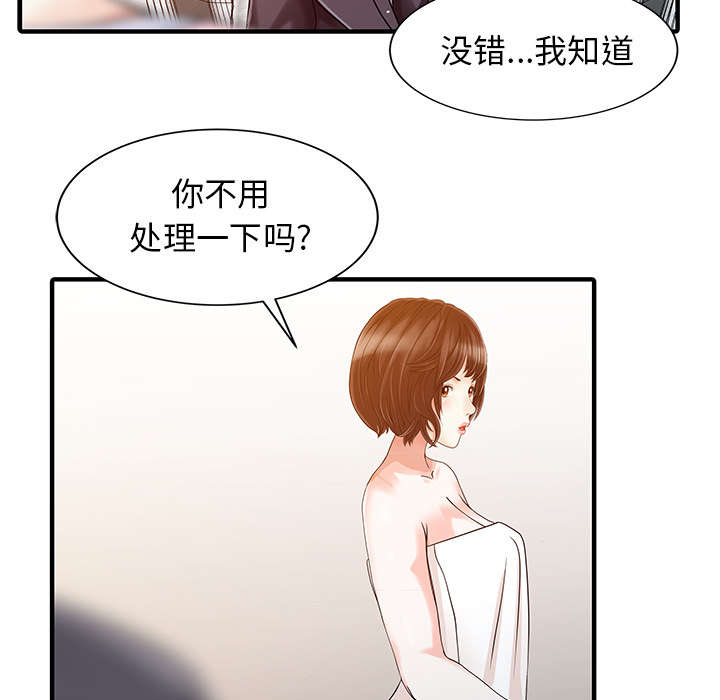 第31章：下药7