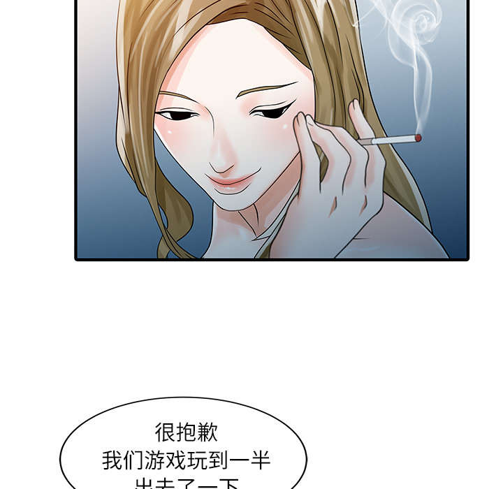第41章：游戏结束2