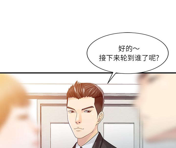 第38章：暗箱操作26