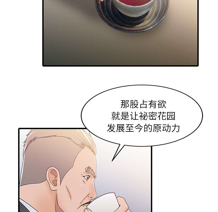 第41章：游戏结束20