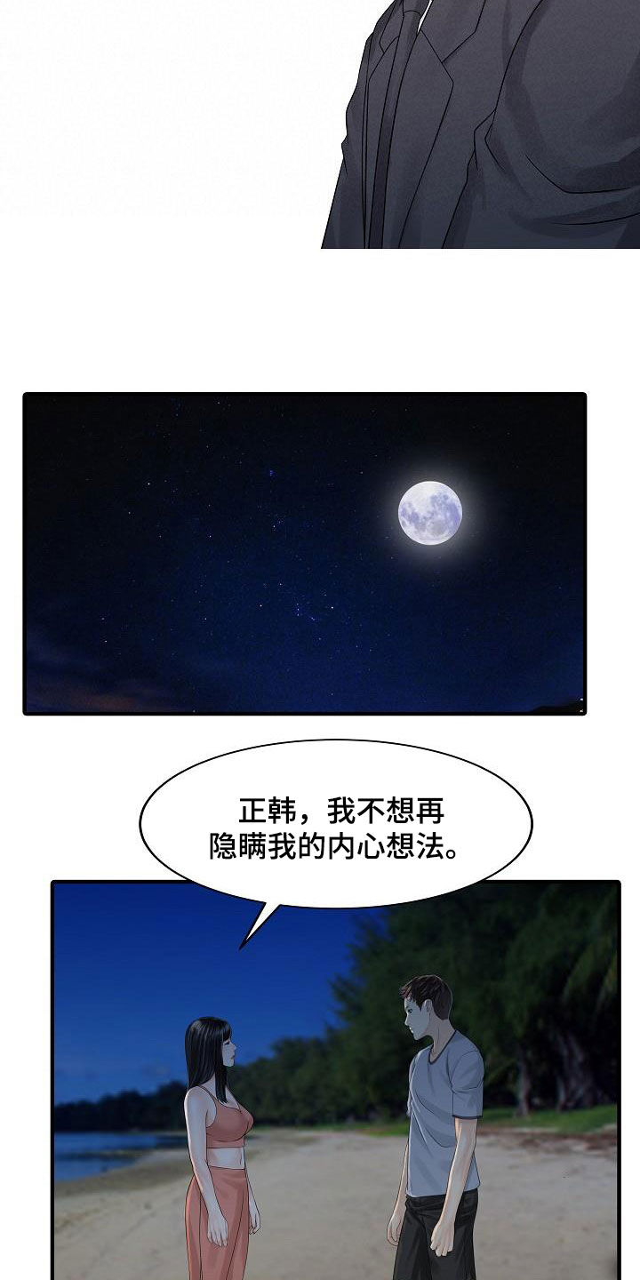 第52章：弱点7