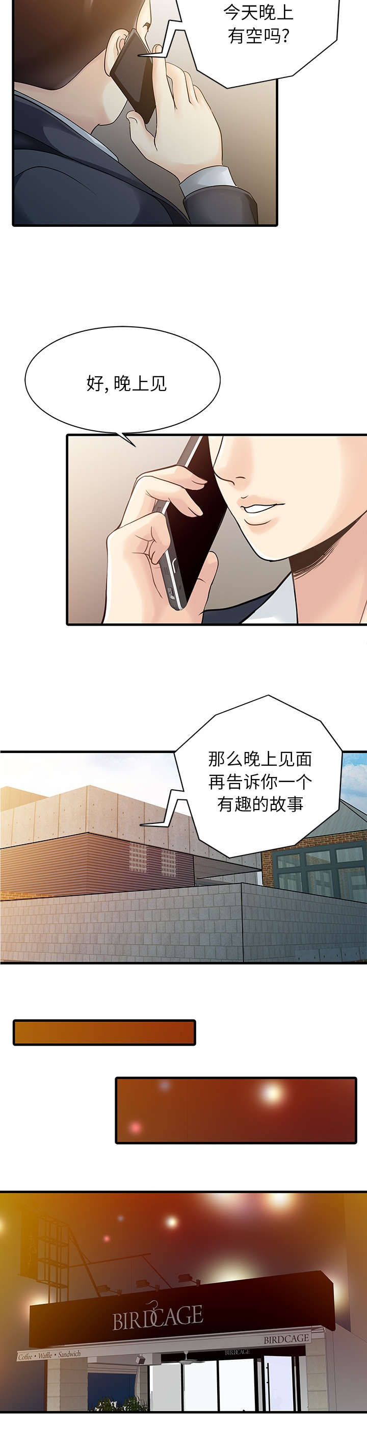 第17章：不告而别2